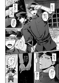 [Genocide Niku Shoujo (Sakishita)] Mukatsukukeredomo Aishiteru (Gokuto Jihen) [Digital]