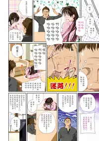 [SS-BRAIN] Koibito ja...nai. Seto Karen Hen [Chinese] [魔劍个人汉化]