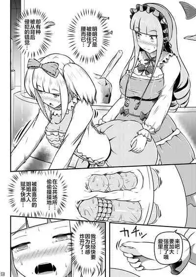 [Shiroi Shinoshino (Shinoda Kazuhiro)] Ibutsu o Shikonda Yuriple ga Date Shitari Darumax Shitari [Chinese] [不咕鸟汉化组] [Digital]