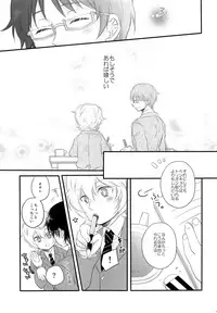 (Maji Megane Shooter) [scrambled egg (Yudetama)] Gohoubi o Choudai? (World Trigger)