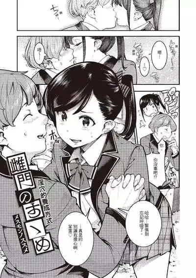 Hatsujou Rabbits | 動情騷兔