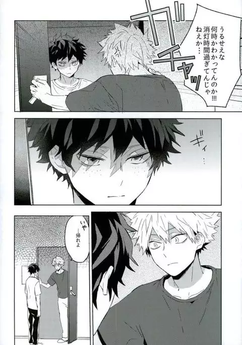 Osananajimi ga Sugoku Yakkai na Kosei ni Kakatteru