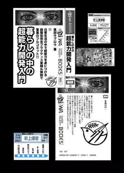 [Ufufu Enterprise (Hicoromo Kyouichi)] BEYOND ~ Aisubeki Kanata no Hitobito 1~10