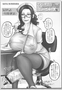 (Futaket 7) [LOWHIDE PROJECT (Lowhide)] Futanari Gakuen -FOREVER-