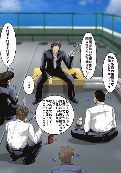 Majime Megane ￫ CHANGE ￫ Gyaru Bitch ￫ Konna no Oboetara mou!