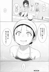 [Seito A] Atashi-tachi Okasareta - We were raped.