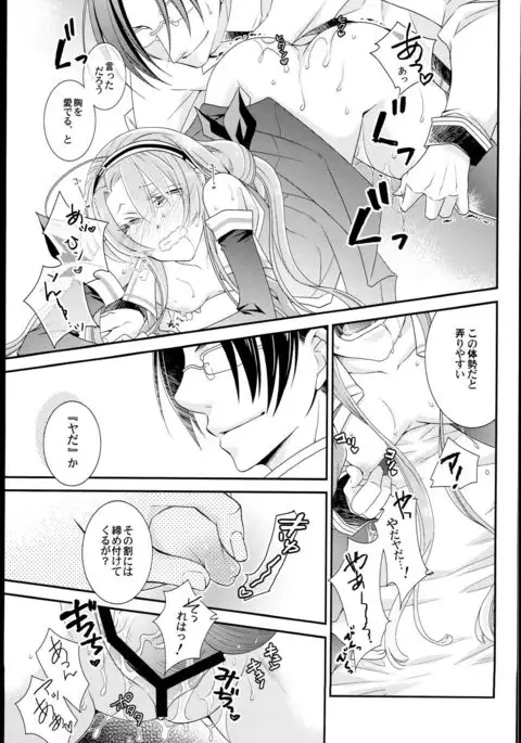 Kawakaze, Kai Ni ni Narutte yo.