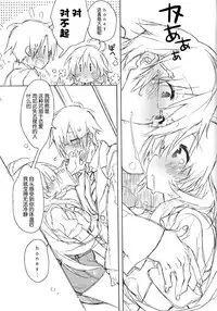 (C86) [J.O.C e.go!! (Kasuga Souichi)] 2nd bell (THE IDOLM@STER) [Chinese] [脸肿汉化组]