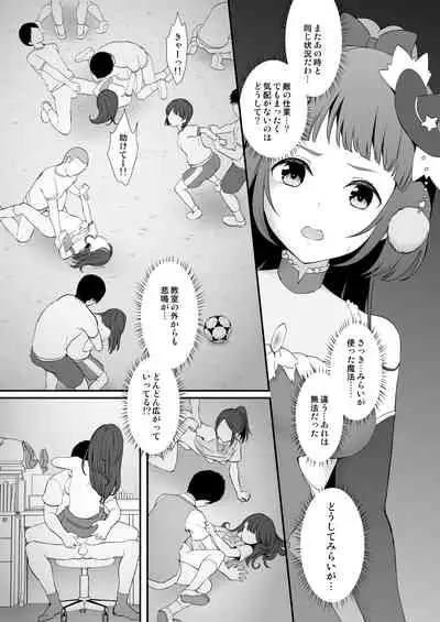 Tekizen Toubou Mashoujo Saiten Soushuuhen