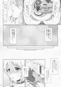 (COMIC1☆7) [Atelier Lunette (Mikuni Atsuko)] SCANDALOUS -Haisetsu no Utahime-