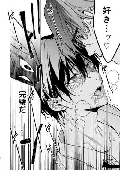 [Amarans (Fujimura Marina)] Yuutousei ni Sex nanka Oshieru n Janakatta [Digital]