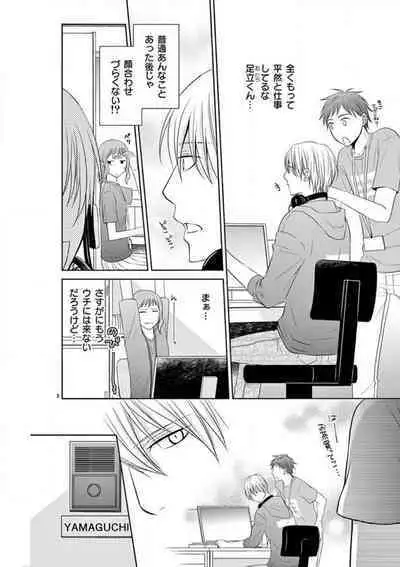 [Ryuka Satoru] Senpai Gentei no Kedamonodesukara 〜 Kanshō-yō Ikemen no Hotobashiru Aijō〜 1-4