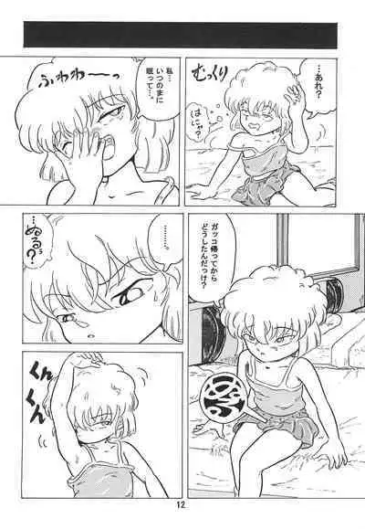 Soko ni Ai wa aru no? 5