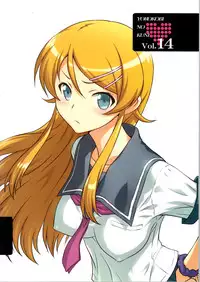 (C79) [Yorokobi No Kuni (JOY RIDE)] Yorokobi no Kuni 14 (Ore no Imouto ga Konna ni Kawaii Wake ga Nai)