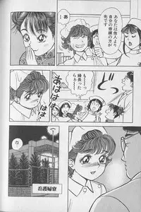 [Natsume Ryuunosuke] Gokuraku Nurse 2