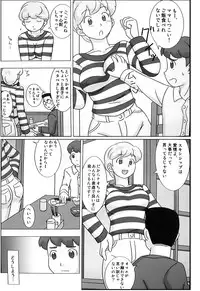 [Uki system] Mamagui 4