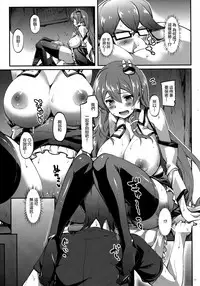 (C92) [Cloud Palette (Akanagi Youto)] Haioku de Onanii ga Tomaranai Sanaesan (Touhou Project) [Chinese] [CE家族社]