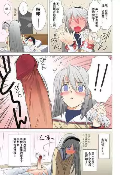 (C75) [T2 ART WORKS (Tony Taka)] Botan Nabe | 牡丹火锅 (Clannad) [Chinese] [飞雪汉化组] [SPDSD] [Colorized] [Decensored]