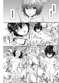 [Sumiya] Grand Hotel Life (Comic Kairakuten 2018年2月号 [DL版]) [Chinese] [夢之行蹤漢化組]
