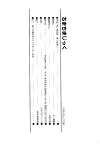 [Nakanoo Kei] Chimachimagic