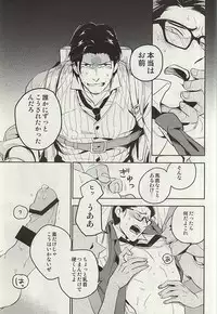 (SUPERKansai21) [001 (Iimo)] The Theater (The Evil Within)