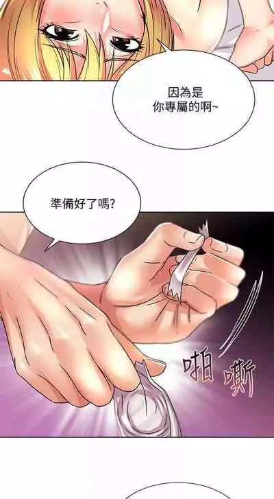 【周三连载】超市的漂亮姐姐(作者:北鼻&逃兵) 第1~32话