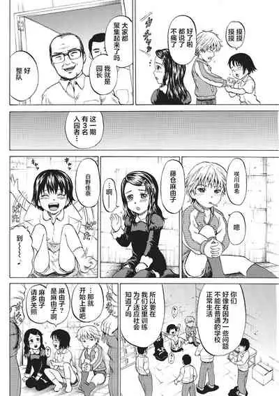 [Kawady Max] Kizudarake no Shoujo-tachi & Ingoku no Shoujo-tachi [Chinese] [不咕鸟汉化组] [Digital]