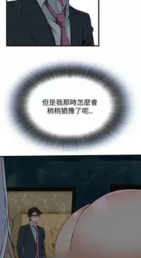 Take a Peek 偷窥 Ch.39~60 [Chinese]中文