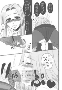 (C79) [Gachinko Shobou (Kobanya Koban)] Netorareta Hime Kihei ~San no Kusari~ (Fate/stay night)