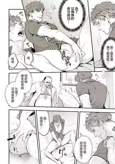 [Unknown (UNKNOWN)] Chika Idol stage01 JUN [Chinese]