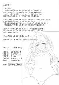 (COMIC1☆14) [Toratepotto (Tetora)] Hipper to H ga Shitai (Azur Lane) [Chinese] [靴下汉化组]