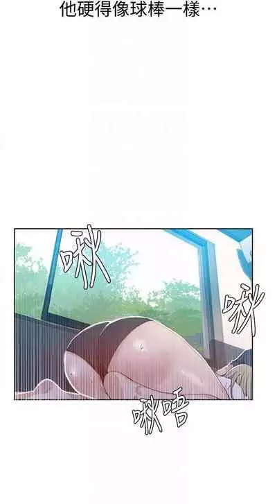 【周六连载】秘密教学(作者:美娜讚 & 鋼鐵王) 第1~61话