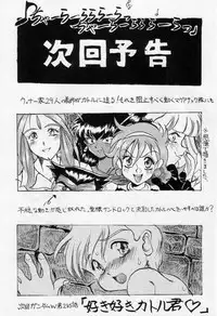 (C48) [Ryokan Hanamura (Various)] Karikizuki no Ma (Various)