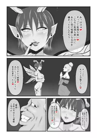 Ikeneko Shokudou Soushuuhen Akumori