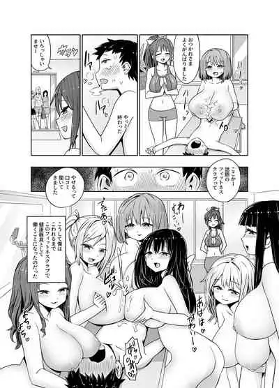 Paizuri Senmon Zasshi "Zettai Chichi Kyousha" Vol. 4