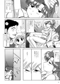 [BLACK DOG (Kuroinu Juu)] In a Silent Way (Bishoujo Senshi Sailor Moon) [2007-11-12]