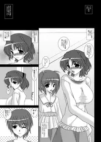 [Kirei na Oneesan (Izumi Yayoi)] Forbidden Fruit -Kindan no Kajitsu- (ToHeart2) [Digital]