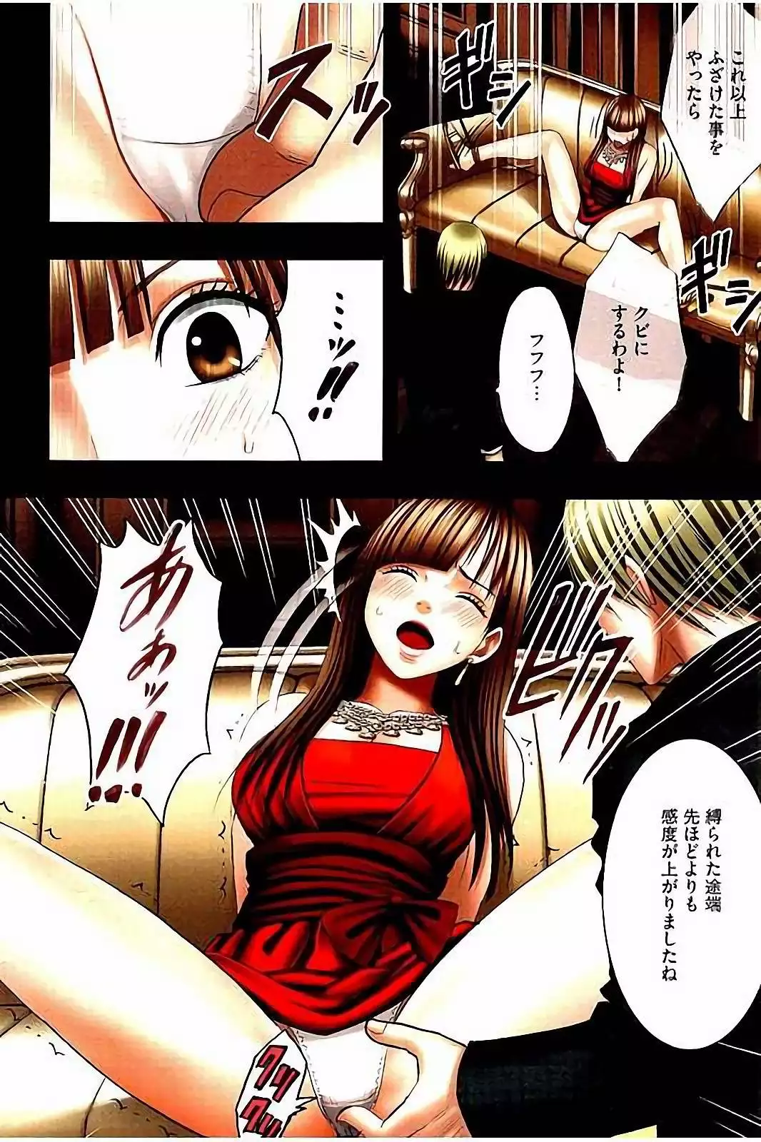 Moshikashite Ojou-sama wa Inran de Irasshaimasu ka? Full Color Kanzenban