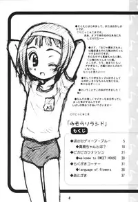 (CR29) [Jido-Hikki (Kokekokko Coma)] Misora So Ra Si Do (Ojamajo Doremi)