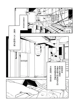 Shinya Renai | 深夜恋爱