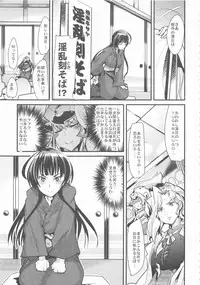 (C84) [Bronco Hitoritabi (Uchi-Uchi Keyaki, Nakamura Kanko, Hiyoshi Hana)] Boku no Watashi no Super Bobobbo Taisen UX (Super Robot Wars)