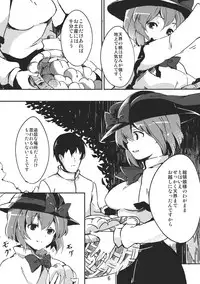 (C82) [Tetsu no Otoshigo (Chirorian)] Iku-san ga Ganbaru Hon (Touhou Project)