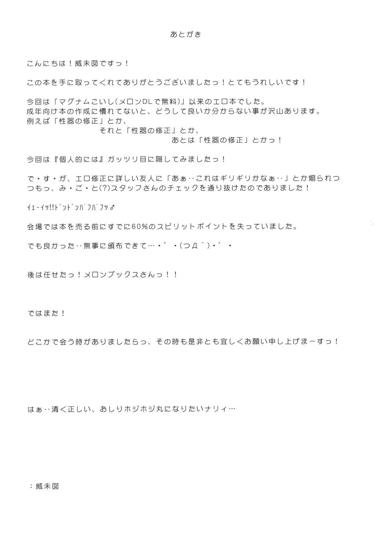 Remilia Ojou-sama no Bonnou