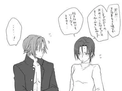 Changed into a Girl, with My Best Friend