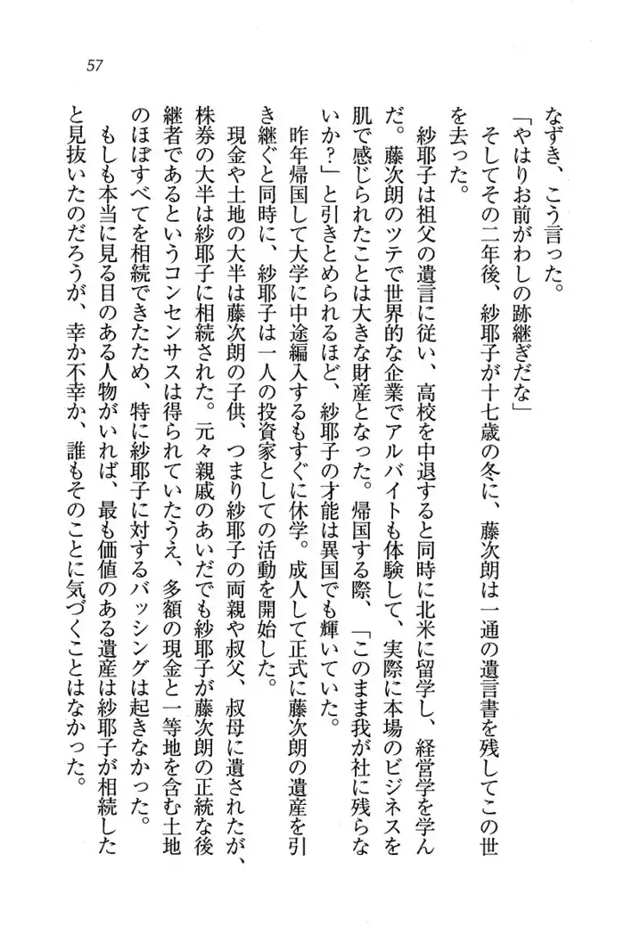 メイドなります ! ~おしおき