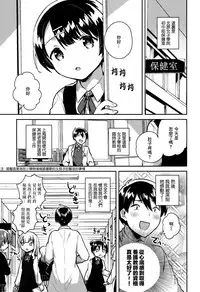 Lolicon wa Invisible no Yume o Miru ka? - Does Lolitacomplex dream of invisible?