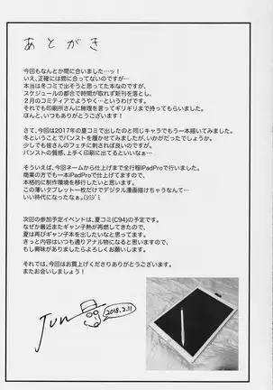 Fuyu no Senpai no Oshiri* - Senpai's Booty of Winter