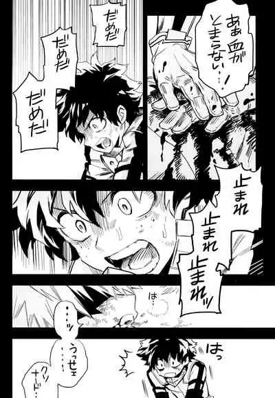 (Douyara Deban no Youda! 10) [Kometubu (Rittiri)] ZIP (Boku no Hero Academia)