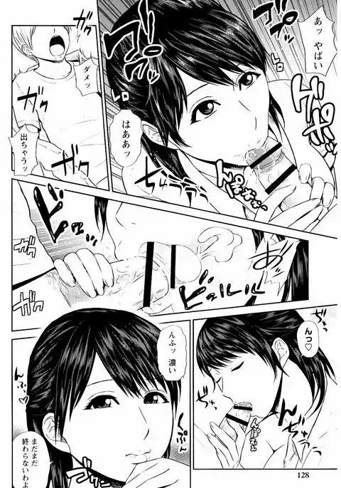 Mitsueki no Uzu ~Shitatari Ochiru Wakazuma-tachi~