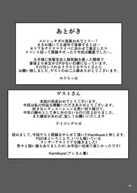 [Atugi de 5 (Murlachrot)] Zettai Majuu Rinkan II (Fate/Grand Order) [Chinese] [上野联邦汉化组] [Digital]